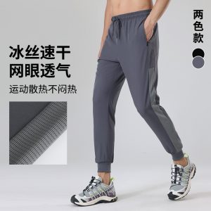 Men's Summer Ultra-Thin Quick-Drying Pants, Beam Ankle, Casual, Stretchy, Breathable, Long Pants for Outdoor Sports