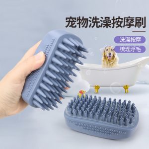 Pet Bathing, Massaging, and Deshedding Brush