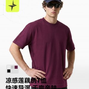 Cool Lotus Root Embroidery T-Shirt, New Spring/Summer 2026 Arrival, Outdoor Sports & Casual Style, Loose Fit, Solid Color Short Sleeve