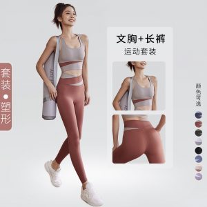 Women's Sports Vest Yoga Suit Set with Chest Pads, High-Waisted Stretch Color-Blocked Slim-Fit Long Pants for Spring and Summer
