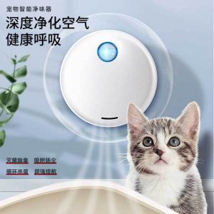 Smart Pet Odor Eliminator / Cat Litter Box Deodorizer