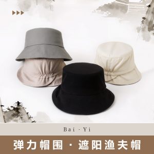 Solid Color Versatile Bucket Hat for Men, Stretchy Sun Protection Summer Visor Hat for Women, Outdoor Sun Hat