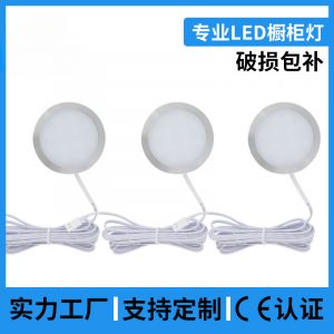 Puck Lights for Display Cabinets and Wardrobes