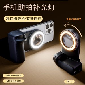 Selfie Fill Light