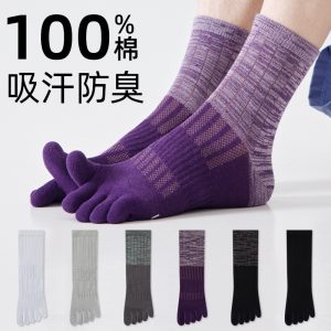 Sports Toe Socks, Professional Trail Running Socks for Men and Women, Mountaineering Socks, Deodorant, Breathable, Sweat-Wicking, Mid-Calf Cotton Socks