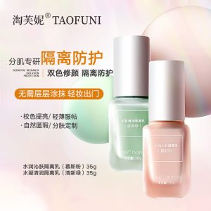 Water light natural makeup cream with pre makeup isolation lotion