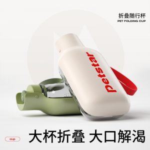 Dog Travel Water Bottle