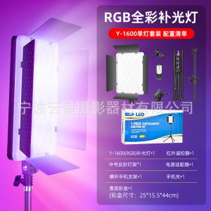 RGB Full-Color Flat Fill Light
