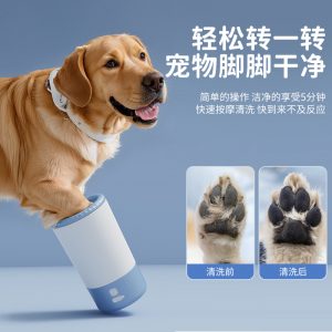 Pet Paw Washer Cup