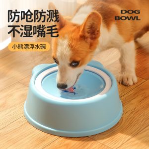Floating Pet Bowl (No-Wet-Mouth Design for Dogs)