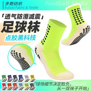 Men's Mid-Calf Glue-Dot Football Socks, Training Socks, Non-Slip Sports Socks, Professional Sweat-Absorbent, Thickened Terry Bottom, Thick and Wear-Resistant
