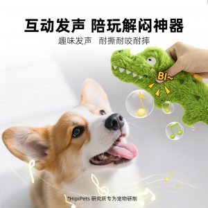 Squeaky, Chew-Resistant Dog Toy for Teeth Grinding
