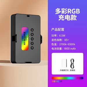 Pocket Light: Full-Color RGB Ambient Light