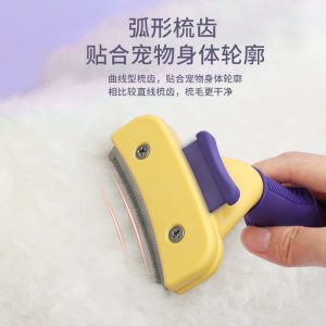 Cat & Dog Thinning and Shedding Tool