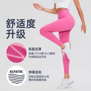 Women's Brushed Naked-Sense Yoga Pants, Peach Hip, High Waist, Hip Lifting, Sports Fitness Pants, Tummy Control, Slim Fit Yoga Pants for Women