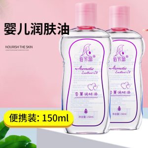 Skin-friendly nourishing baby oil massage oil for full body massage