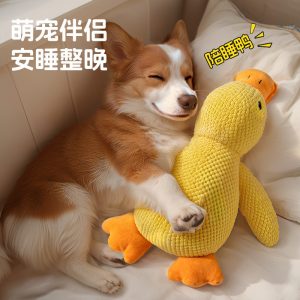 Pet's Durable, Self-Amusing, Squeaky Plush Toy: Little Yellow Duck