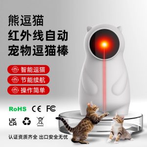 Infrared Cat Teaser Amazon Infrared Pet Smart Cat and Dog Self-Pleasure Toy