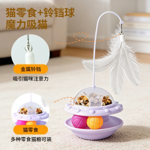 Long-Handle Feather Cat Wand — Interactive Toy, Treat Dispenser, and Tumbler for Self-Amusement & Boredom Relief